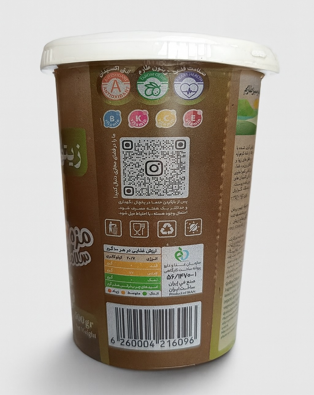 تصویر دوم از زیتون بی هسته کبابی