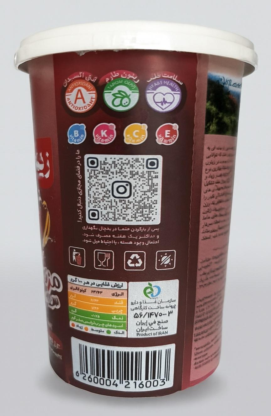 تصویر دوم از زیتون تمشکی