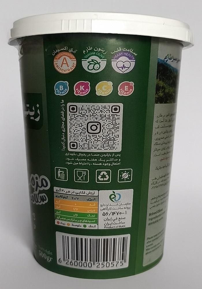 تصویر دوم از زیتون با هسته سوپر ویژه۶