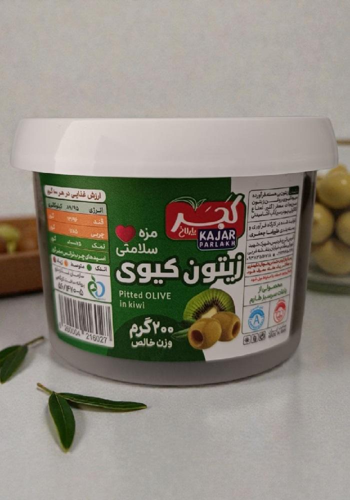 زیتون کیوی 200 گرم